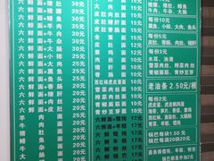 菜单-许记大碗皮肚面馆(三条巷店)