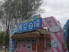 -观澜山水田园