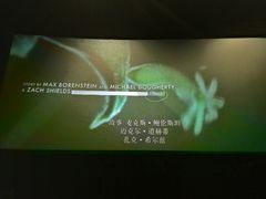 -万达影城(保定万博广场激光IMAX店)