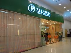 -柏斯音乐艺术中心·钢琴·吉他(世纪金源店)