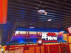 -牛New寿喜烧(金鹰世界店)