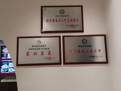 -将相和·海鲜蒸饺大连菜