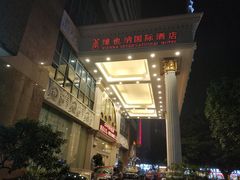 -维也纳国际酒店(深圳新洲店)