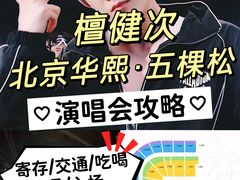 -华熙生物·润百颜ECM中心