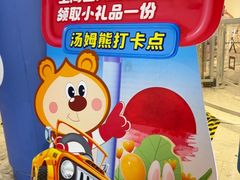 -汤姆熊欢乐世界·史莱姆怪兽(正大店)