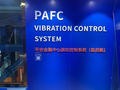 -平安金融中心云际观光层