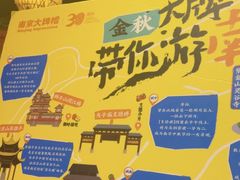 -南京大牌档(人民广场店)