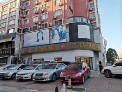 -宝岛眼镜·星创视光中心(威海路店)