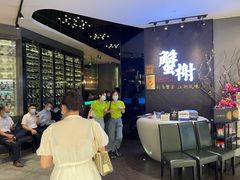 -蟹榭·本帮江浙菜·蟹宴(五角场合生汇商场店)