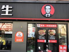 -李先生牛肉面大王(东铁营店)