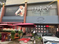 -口味堂(珞喻路店)