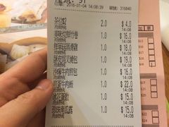 -添好运点心专门店(深水埗店)