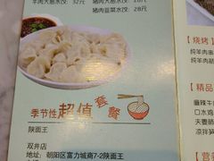 菜单-贺秦生陕面王(富力城店)
