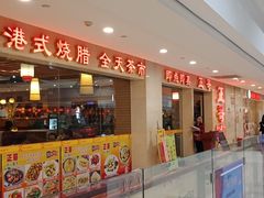 -正哥点心皇子(旺城广场店)