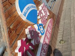 -布鲁豪斯亲子欢乐家庭餐厅