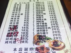 菜单-千里马烧烤(南六东路店)