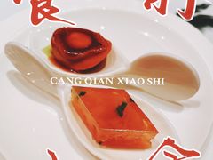 -8餐厅(新葡京酒店)