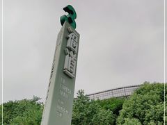 -梅峰山地公园