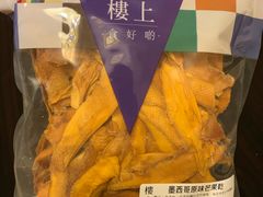-楼上(新馬路澳門廣場店)