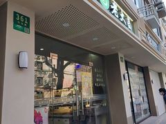 -老大昌(马当路店)