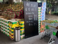 -鲜力达果品批发直销(无锡保利香槟店)