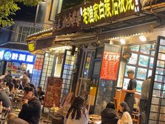 -老渔家·白族·石板烧·野生菌火锅(古城中心店)
