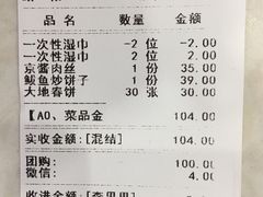 -大地春饼店(黄河路店)