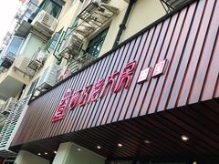 门面-西区老大房(愚园路店)