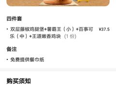 -汉堡王(金鹰天地广场店)