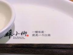 -苏小柳手工点心(人民广场分院)