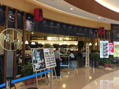 -雷门拉面(龙湖成都金楠天街店)