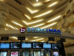 -万象影城(杭州万象城IMAX激光店)