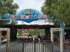 -北戴河集发农业梦想王国