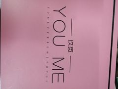 -UMe·玖觅(曲江店)