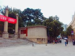 -抗战胜利纪念堂博物馆