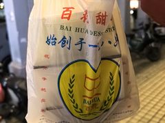 -百花传统甜品店(原址店)