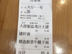 账单-陈八两面家(华孚写字楼店)