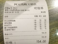 -阿元烧鹅(文明路店)