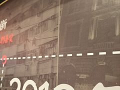 -肥汁米蘭香港米线(长宁来福士店)