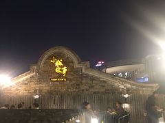 -小城故事·地道宁波味(月湖盛园店)