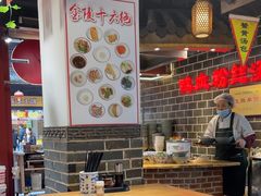 -老城南.鸭血粉丝汤(夫子庙店)
