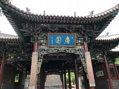 -晋祠公园