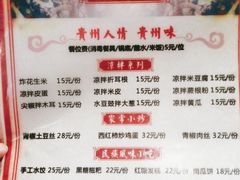 -雷山鱼酱酸汤鱼·酸汤牛肉(花果园T1区店)