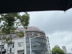 -渝味川菜(夜宵航母店)