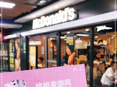 门面-麦当劳(世界城广场店)