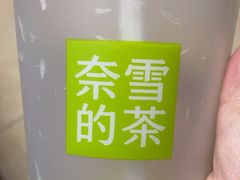 -奈雪的茶(石厦时代广场店)