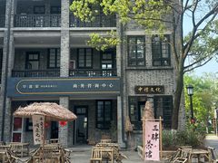 -墨池公园