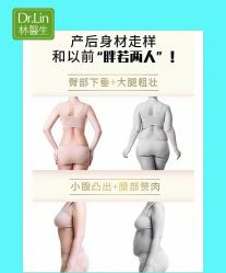 点击看大图 -Dr.林醫生产后修复·配方产康店(南京大厂店)