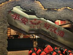 -和平菓局(王府井店)