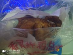 -香园炸鸡(鞍山西道店)